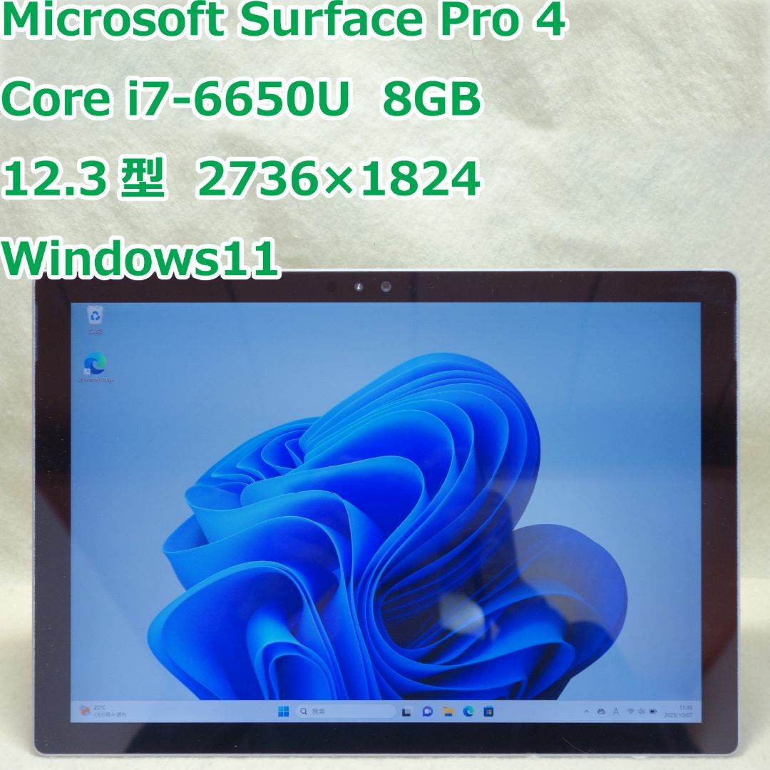 Microsoft(マイクロソフト)のSurface Pro4◆Core i7-6650U/256G/8G◆Win11 スマホ/家電/カメラのPC/タブレット(タブレット)の商品写真