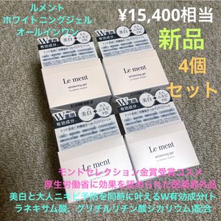 Le Ment - Le ment ルメント ホワイトニングジェル 48g×2個の通販 by ...