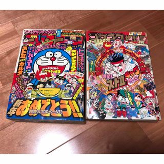 ショウガクカン(小学館)のコロコロコミック 1993年  1月号　スーパー新年　増刊号　2冊セット(少年漫画)