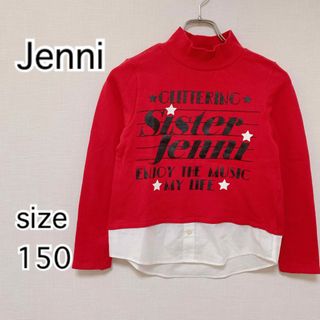 ジェニィ(JENNI)の[Jenny]ジェニィ　綿100% 女の子　ドッキング　長袖　トレーナー　150(Tシャツ/カットソー)