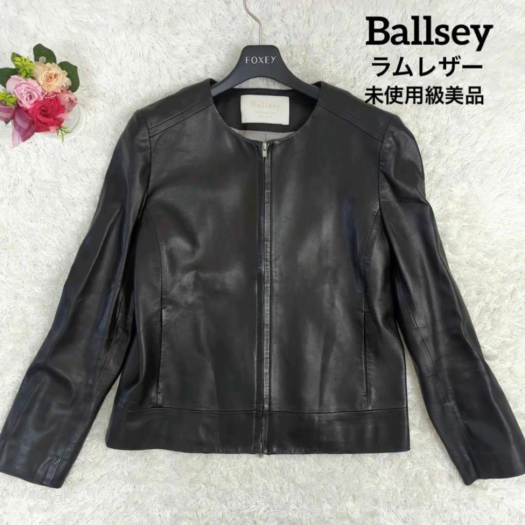 未使用級美品✨Ballsey 羊革ノーカラーレザージャケット 36 黒 ジップ | フリマアプリ ラクマ