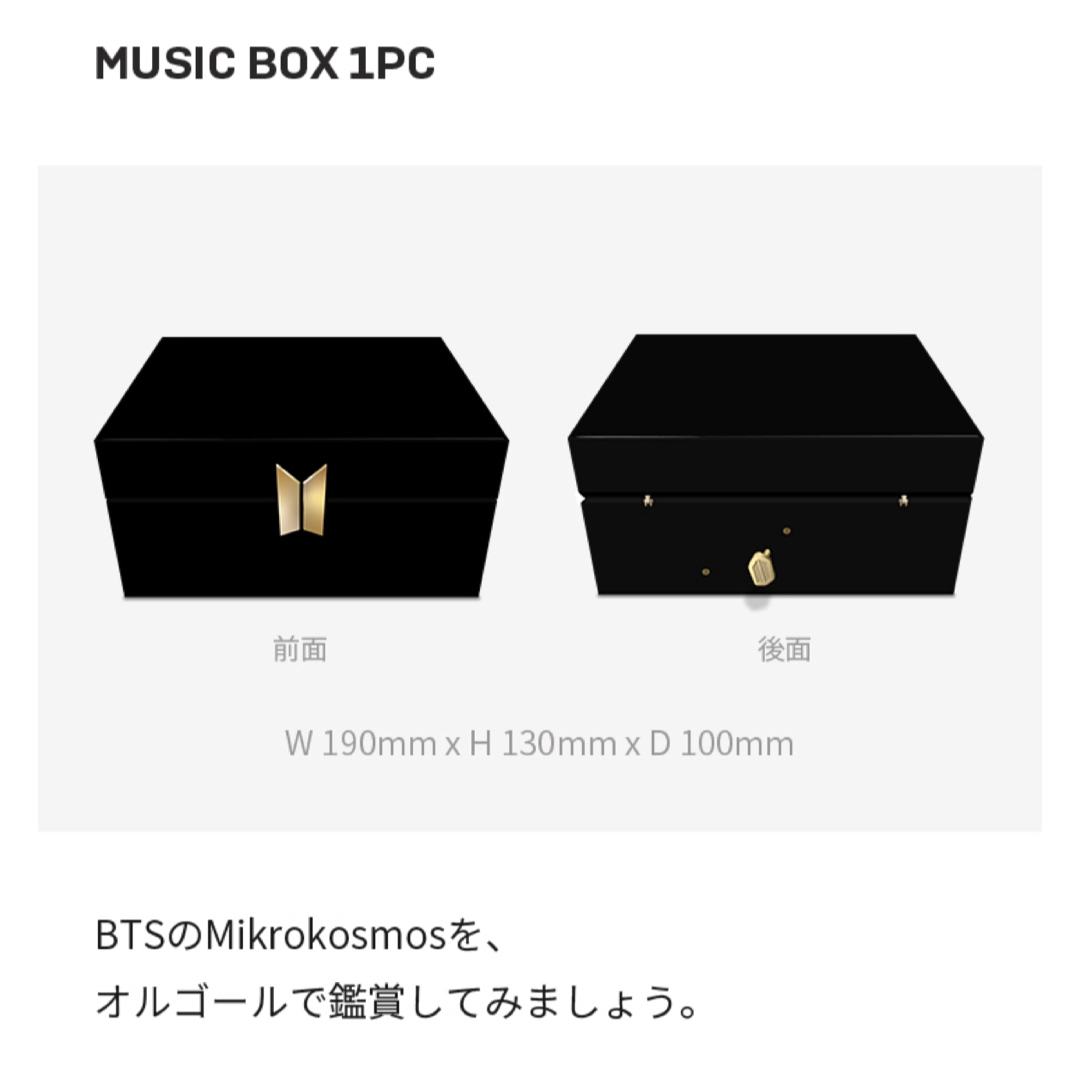 防弾少年団(BTS) - BTS MERCH BOX #6 オルゴールの通販 by n 's shop ...