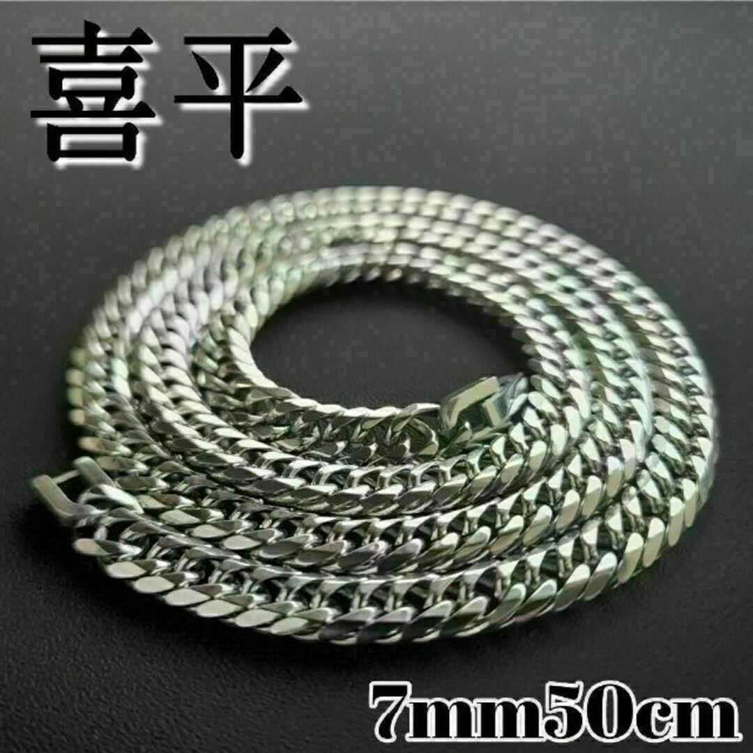 6面ダブル 喜平チェーンネックレス 7mm50cm シルバー 鏡面の通販