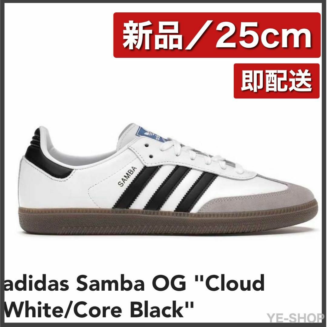 25cm Adidas Samba OG Cloud White サンバ