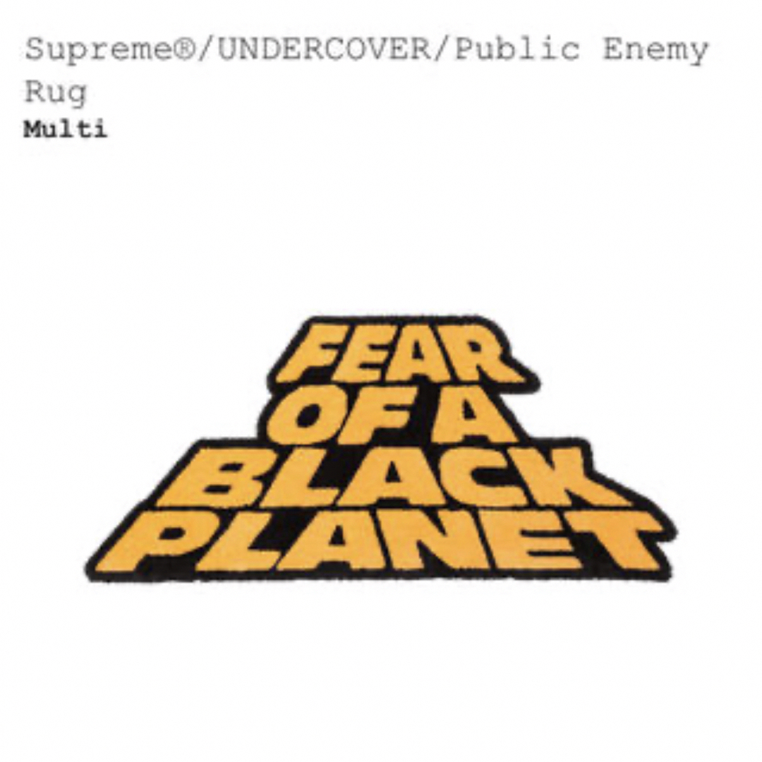 supreme undercover シュプリーム ラグ 新品未使用 超希少 | フリマアプリ ラクマ