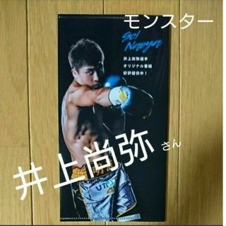 井上尚弥  マスク入れ 小物入れ 小物収納 ポーチ 黒 ボクシング  整理整頓(ポーチ)