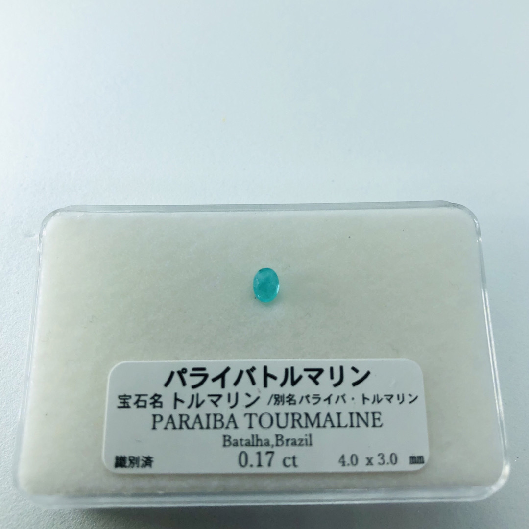 天然パライバトルマリン ルース 0.17ct ブラジル産 | フリマアプリ ラクマ 天然パライバトルマリン ルース 0.17ct ブラジル産