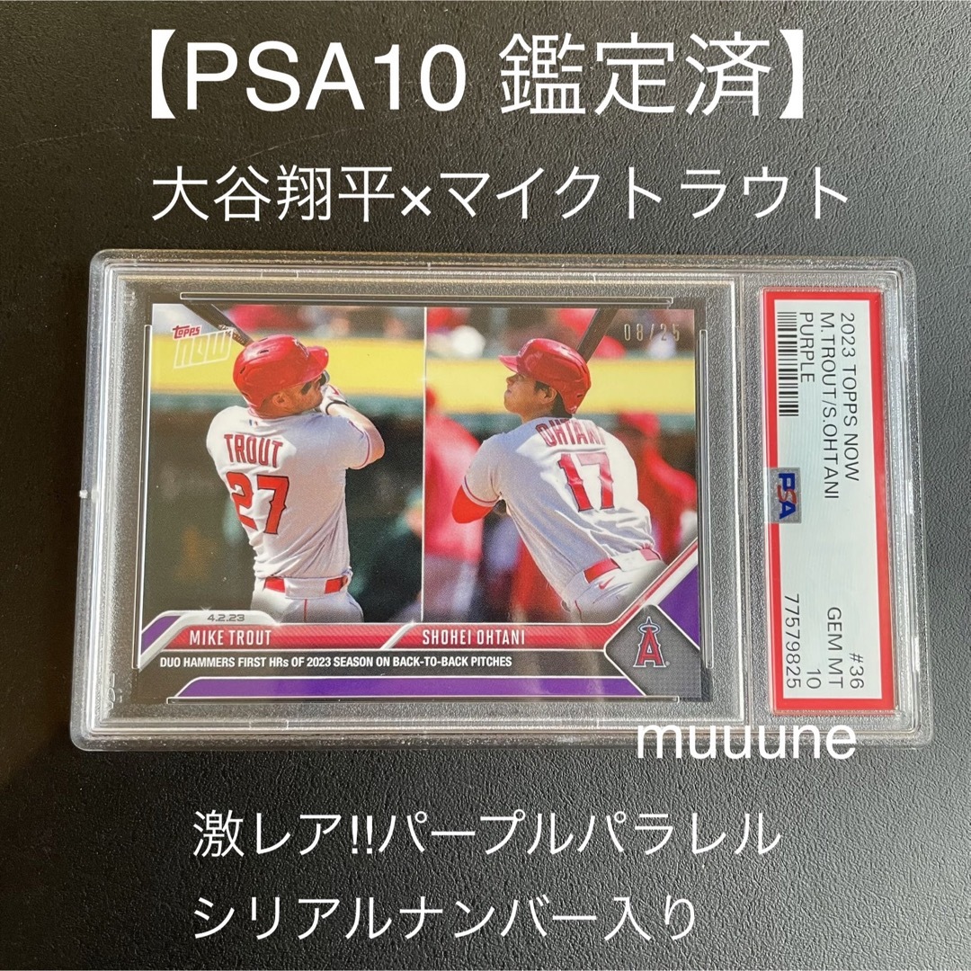 【PSA10 シリアルナンバー】大谷翔平 トラウト topps now カード | フリマアプリ ラクマ