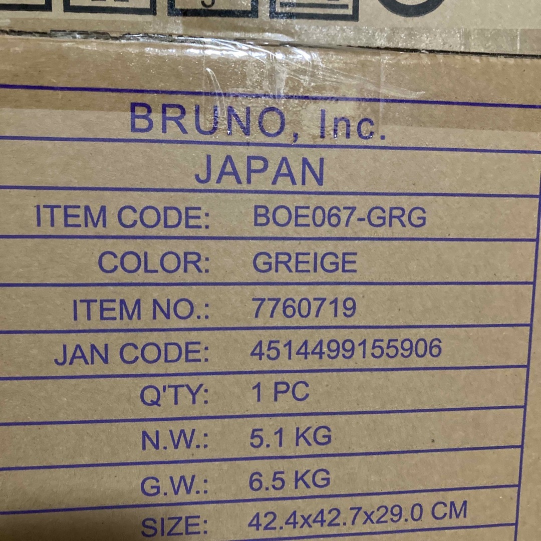 BRUNO(ブルーノ)のたまちゃん様　新品未開封　ブルーノ　トースター　ホワイト スマホ/家電/カメラの調理家電(その他)の商品写真
