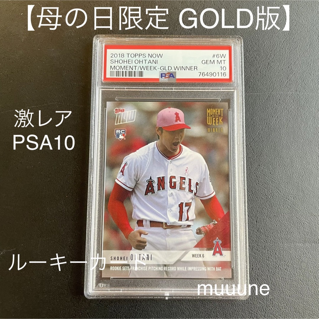 大谷翔平　トレカ　psa10