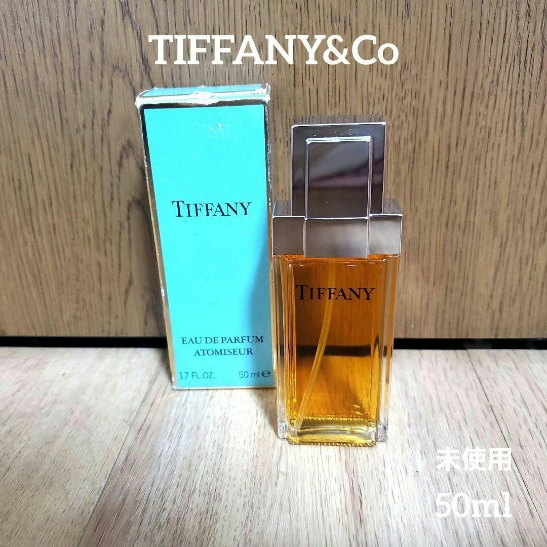 Tiffany オードパルファム 廃盤品