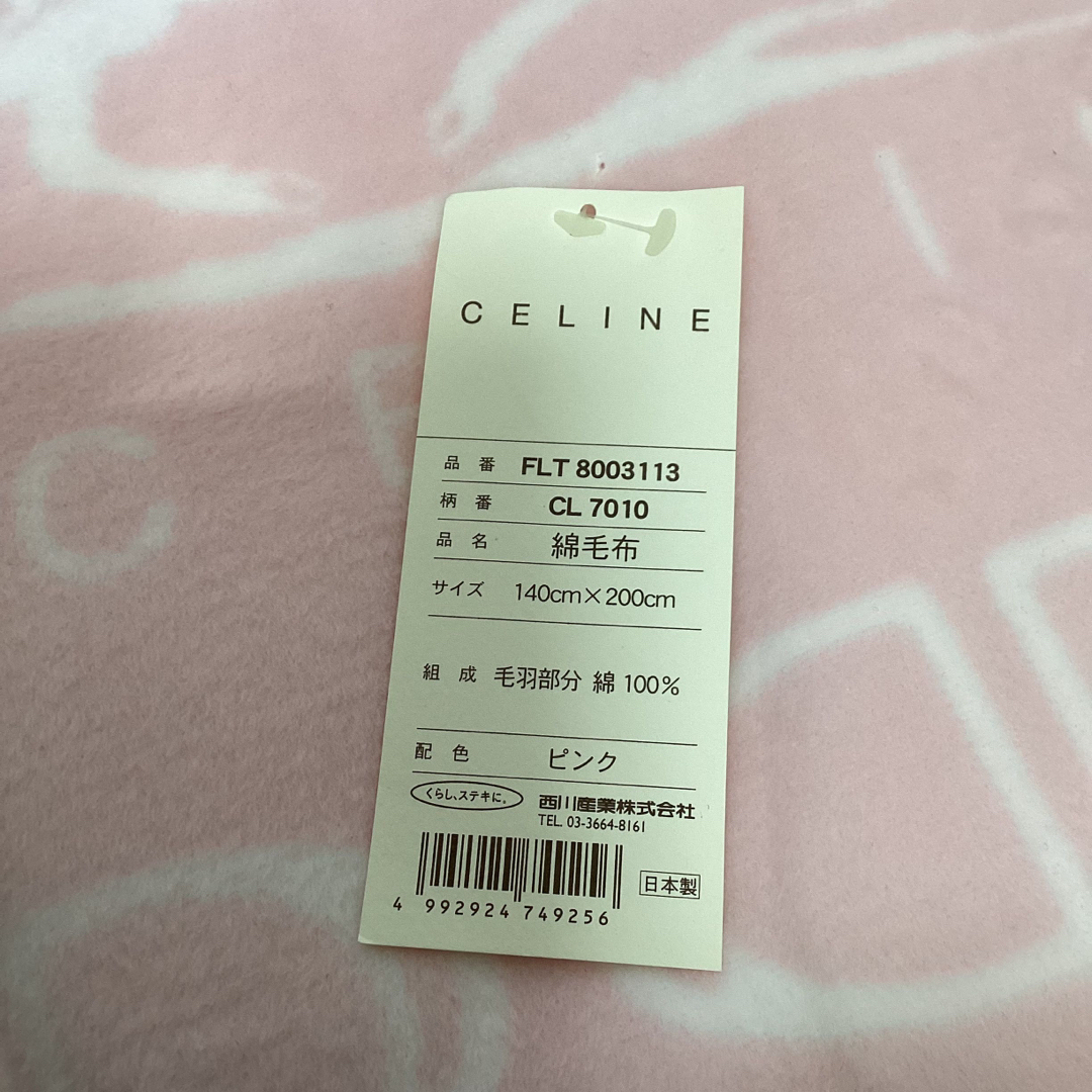 celine(セリーヌ)のCELINE セリーヌ 綿毛布 インテリア/住まい/日用品の寝具(毛布)の商品写真