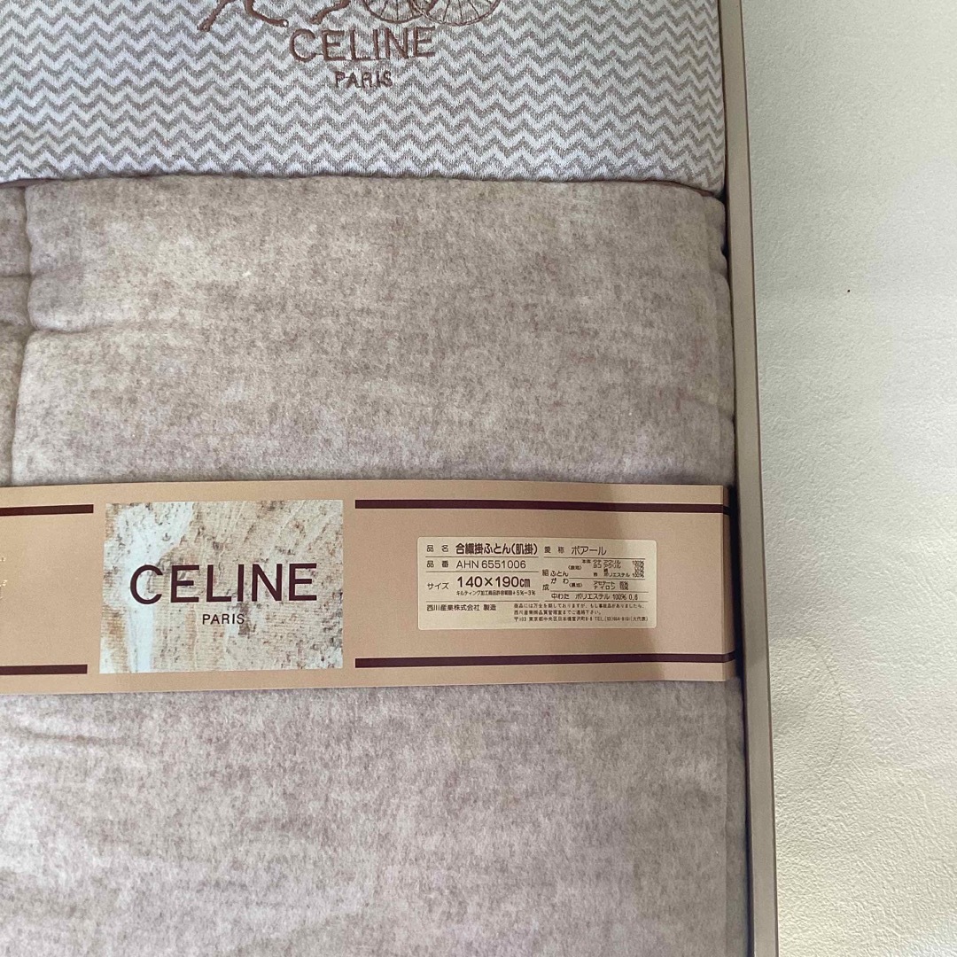 celine(セリーヌ)のCELINE セリーヌ 合織掛ふとん　肌掛ボアール インテリア/住まい/日用品の寝具(布団)の商品写真