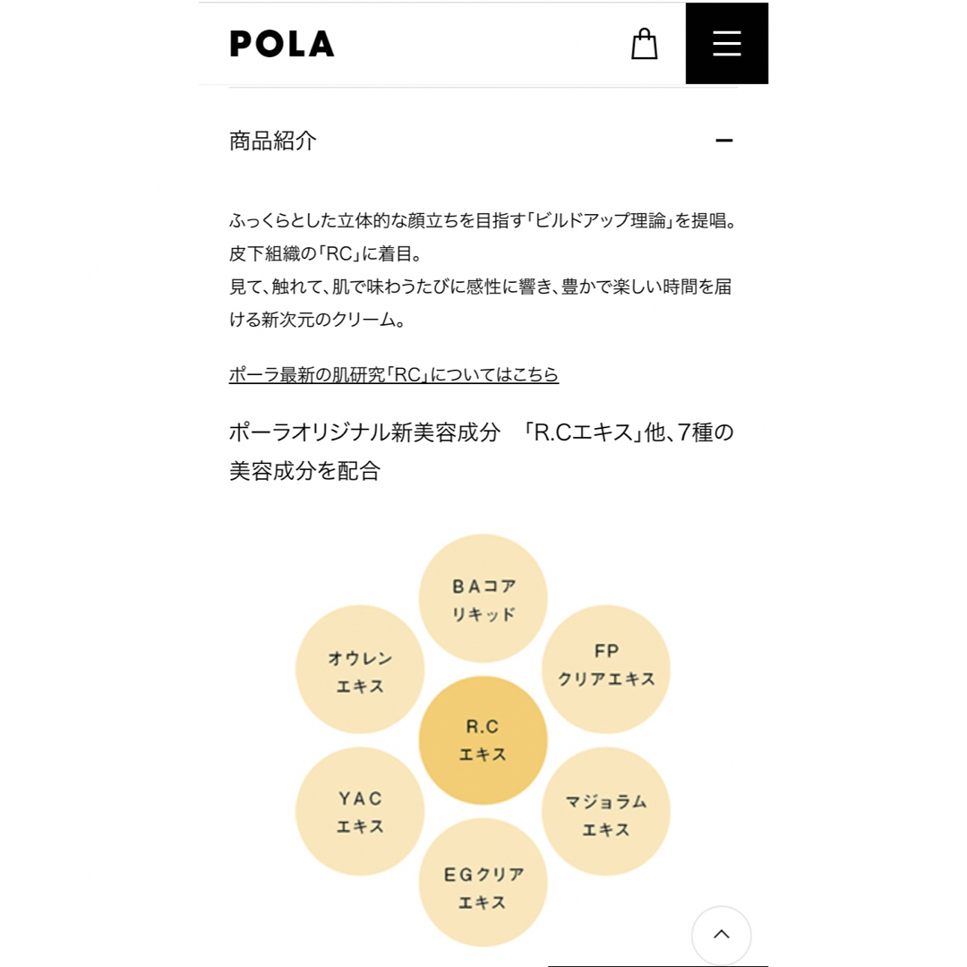 POLA(ポーラ)のPOLA Vリゾネイティッククリーム容器とリフィル コスメ/美容のスキンケア/基礎化粧品(フェイスクリーム)の商品写真