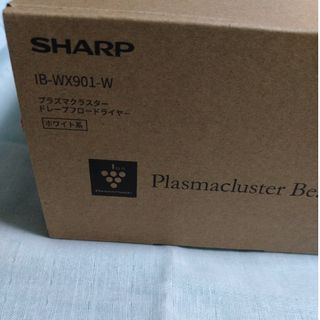 SHARP プラズマクラスタードレープフロードライヤー IB-WX901-W