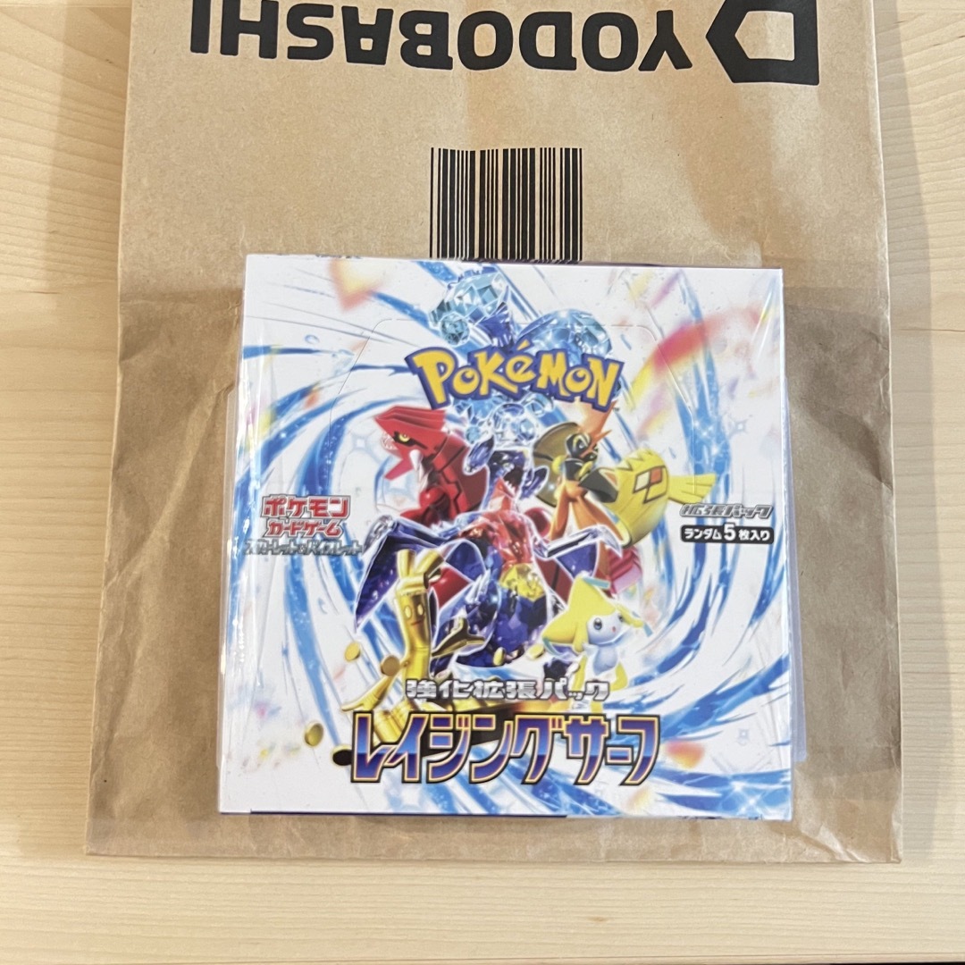 ポケモン(ポケモン)の【ゾンビ様専用】ポケカ　レイジングサーフ　1BOX エンタメ/ホビーのトレーディングカード(Box/デッキ/パック)の商品写真