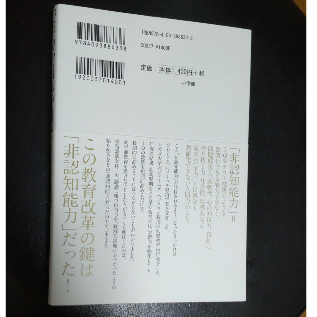 keiさん専用「非認知能力」の育て方 +自分の意見で生きていこうのセット エンタメ/ホビーの本(人文/社会)の商品写真