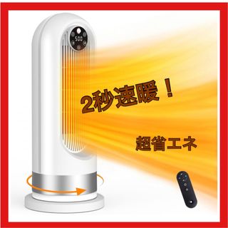 ファンヒーター　電気　セラミックファンヒーター　節電対策 電気ヒーター　新品(ファンヒーター)