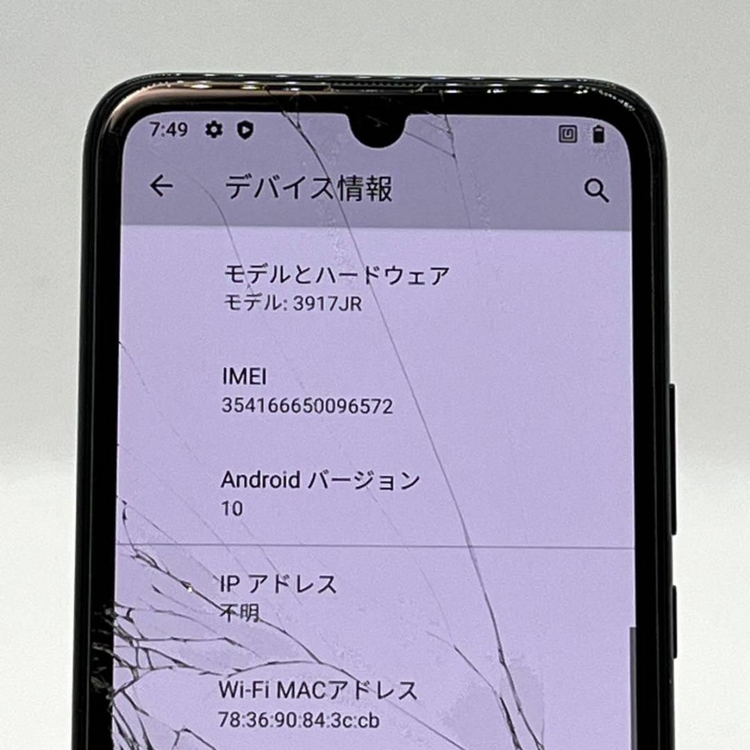 Rakuten - Rakuten BIG s ブラック 3917JR SIMフリー 訳あり ⑯の通販