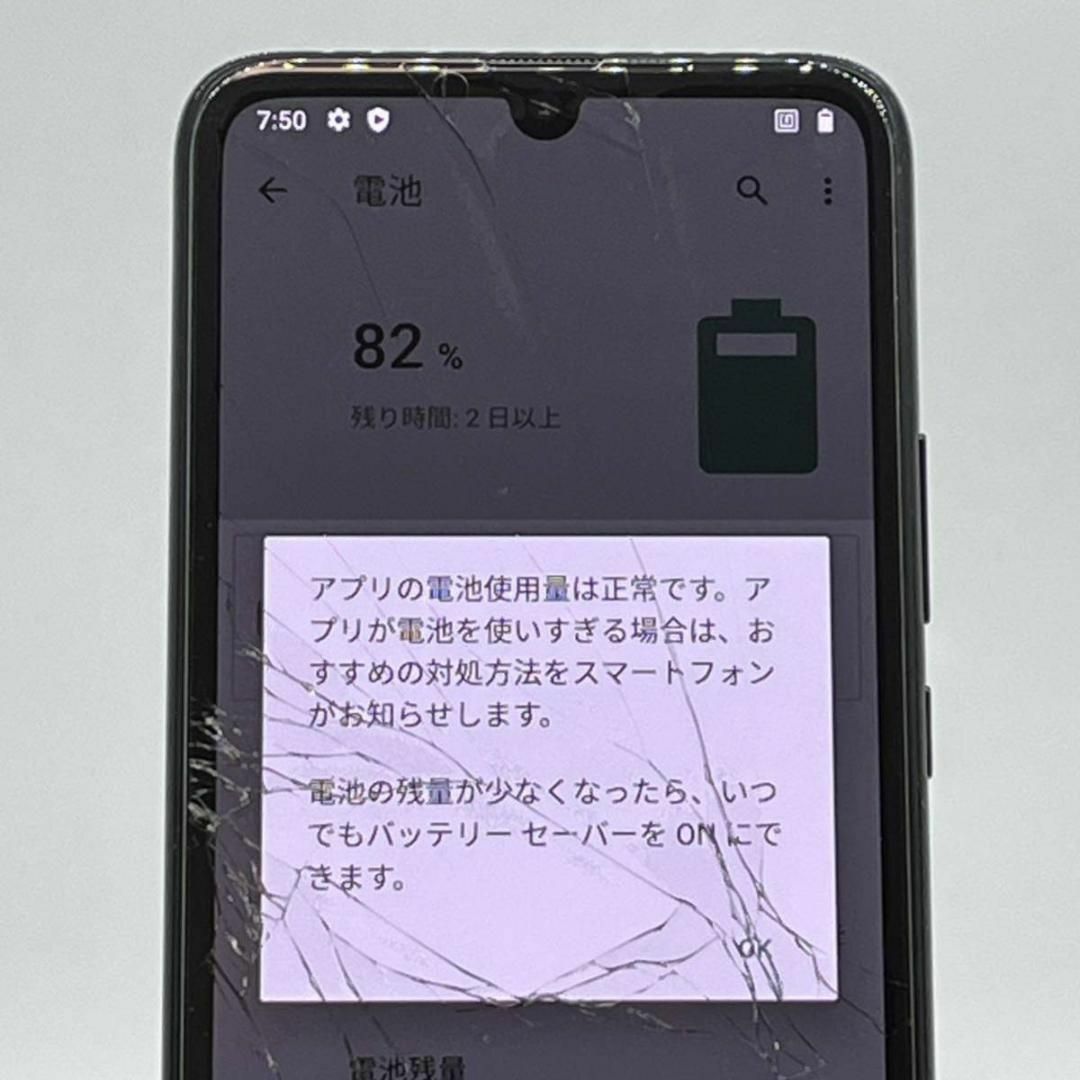 Rakuten BIG s ブラック 3917JR SIMフリー 訳あり ⑯