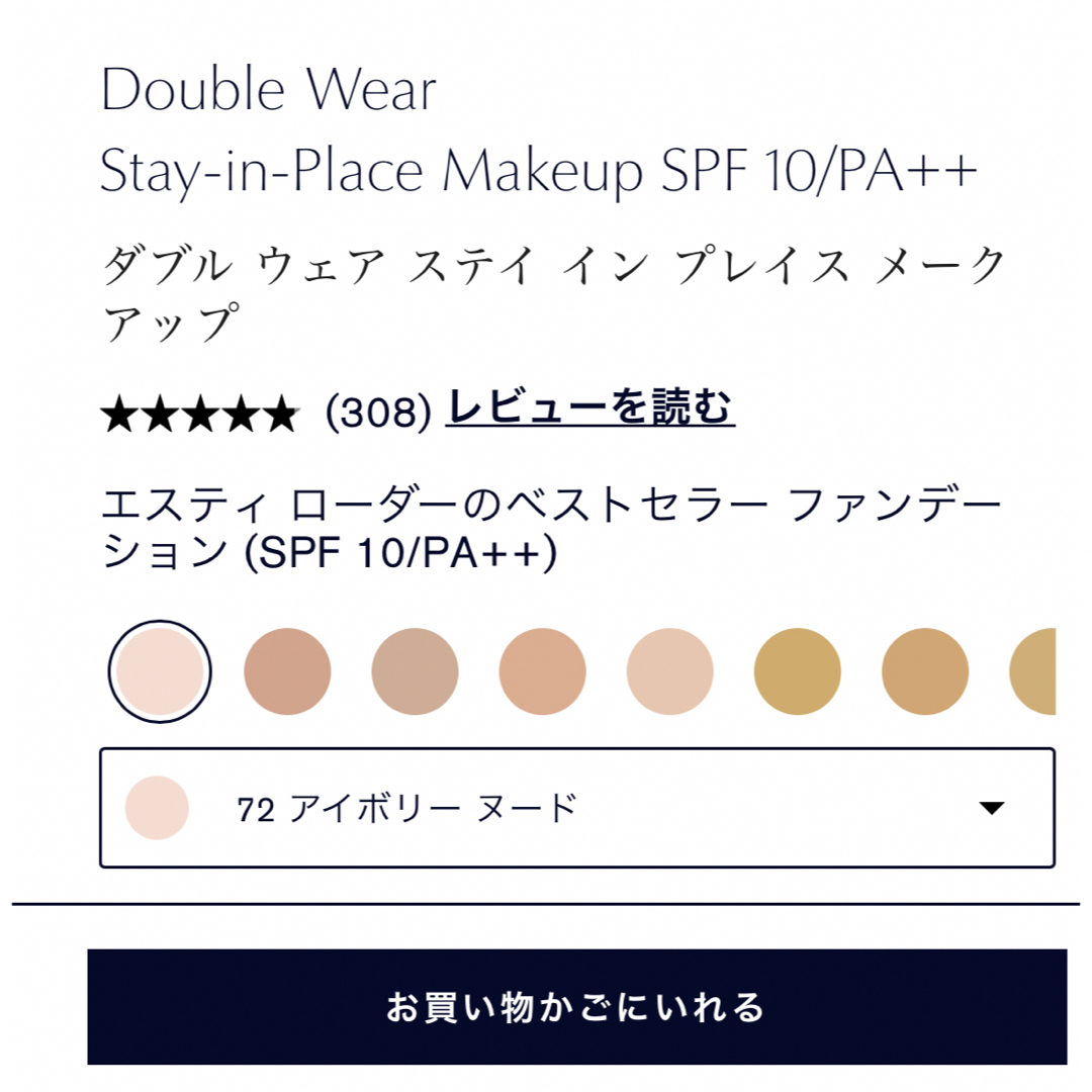 Estee Lauder(エスティローダー)のDouble Wear（ESTEE LAUDER） コスメ/美容のベースメイク/化粧品(ファンデーション)の商品写真