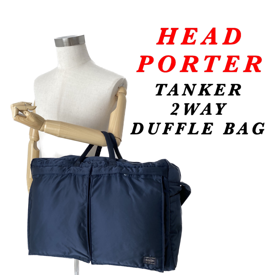 HEAD PORTER / タンカー / ダッフルバッグ ネイビー 藤原ヒロシ-