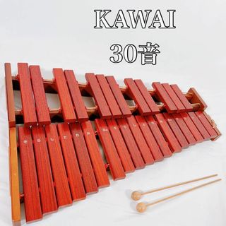 【希少】河合楽器　KAWAI カワイ　木琴　30音(木琴)