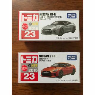 ニッサン(日産)の新品、 日産GT-R 初回特別仕様 トミカ　GTR GT-R GTRミニカー(ミニカー)