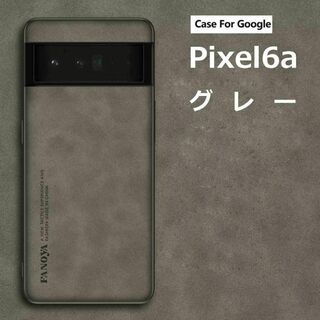 グーグルピクセル(Google Pixel)のPixel 6a ケース ソフトレザー 羊皮 グレー(Androidケース)