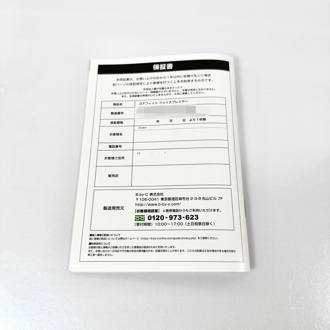 COREFIT Face Player フェイスプレイヤー+ ディープフィッターの通販