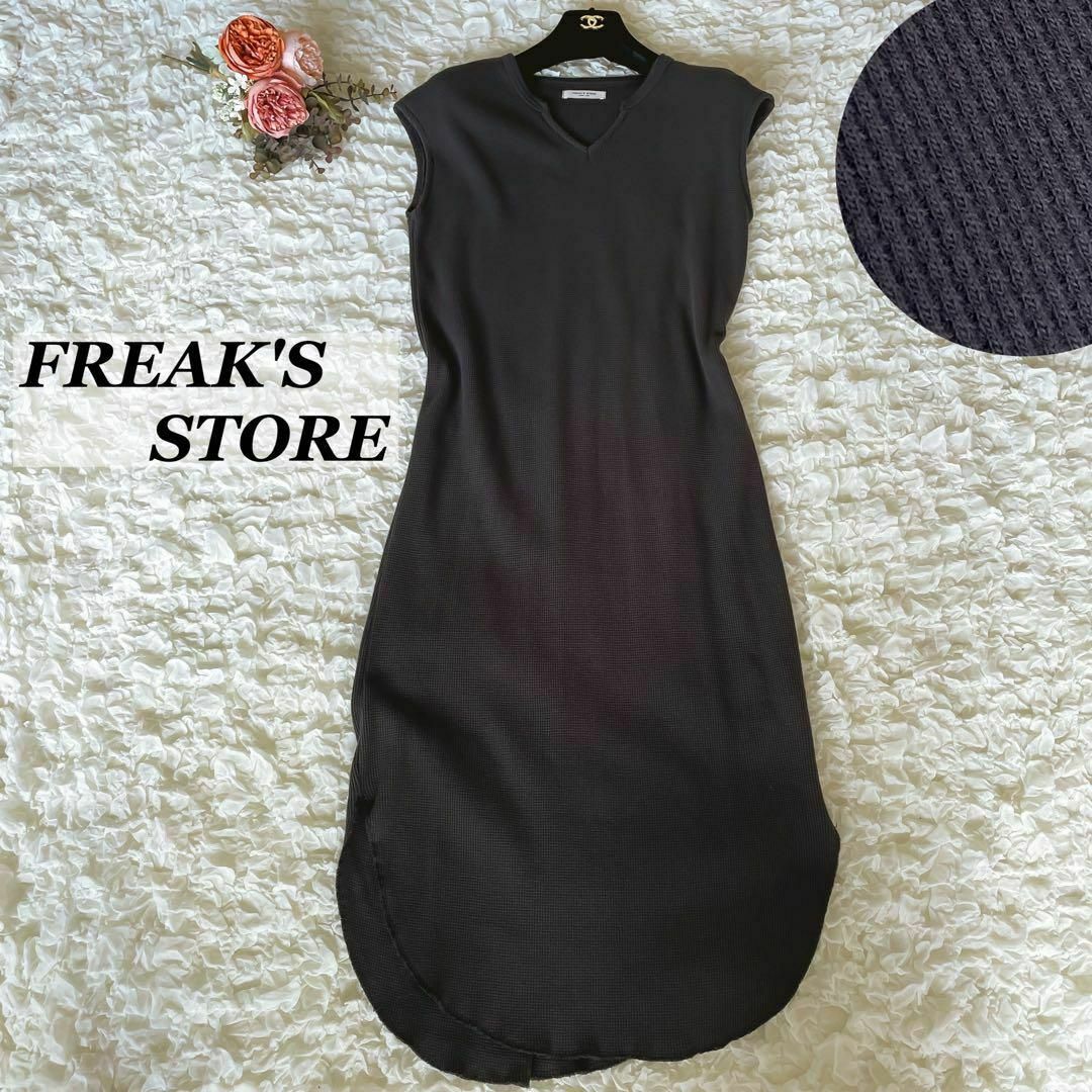 freak's store サーマル ワッフル ロングワンピース