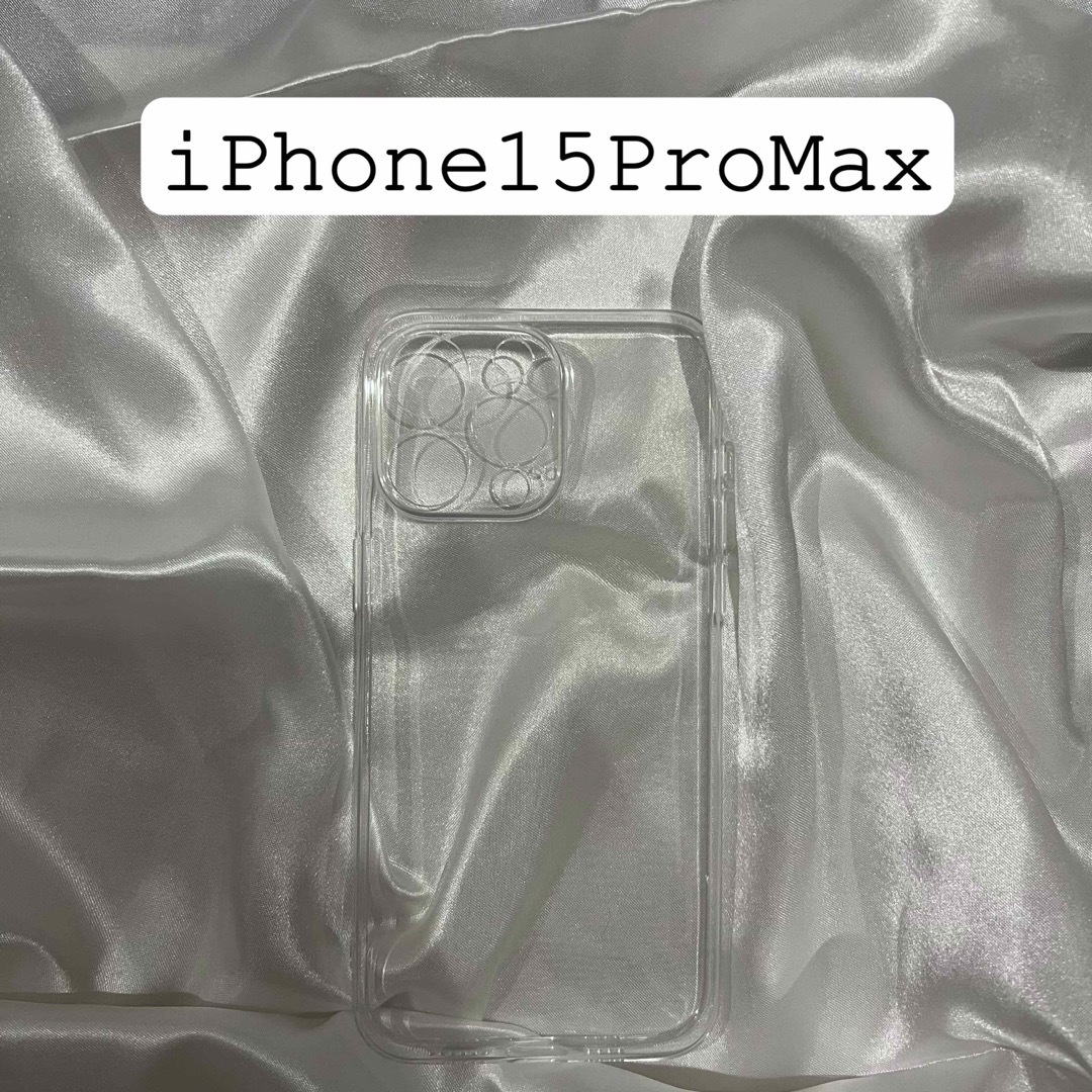 iPhone15ケース　クリアケース　透明ケース　シンプル スマホ/家電/カメラのスマホアクセサリー(iPhoneケース)の商品写真