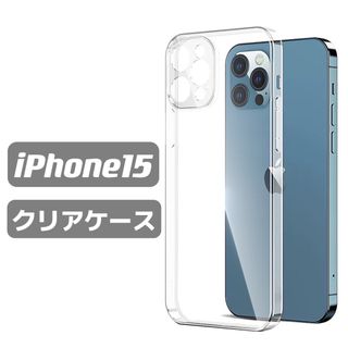 iPhone15ケース　クリアケース　透明ケース　シンプル(iPhoneケース)