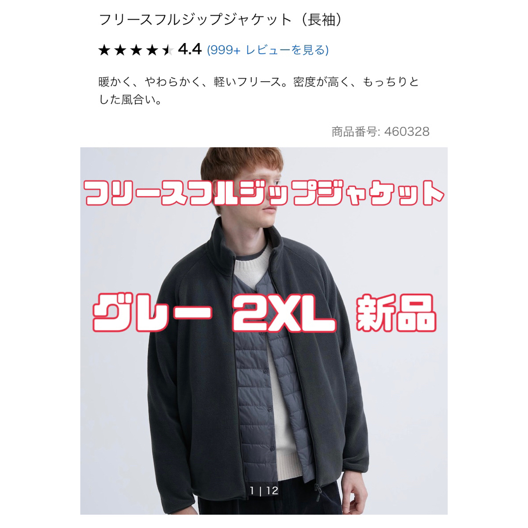 ユニクロ　エンジニアードガーメンツ　フリース　XXL 2XL