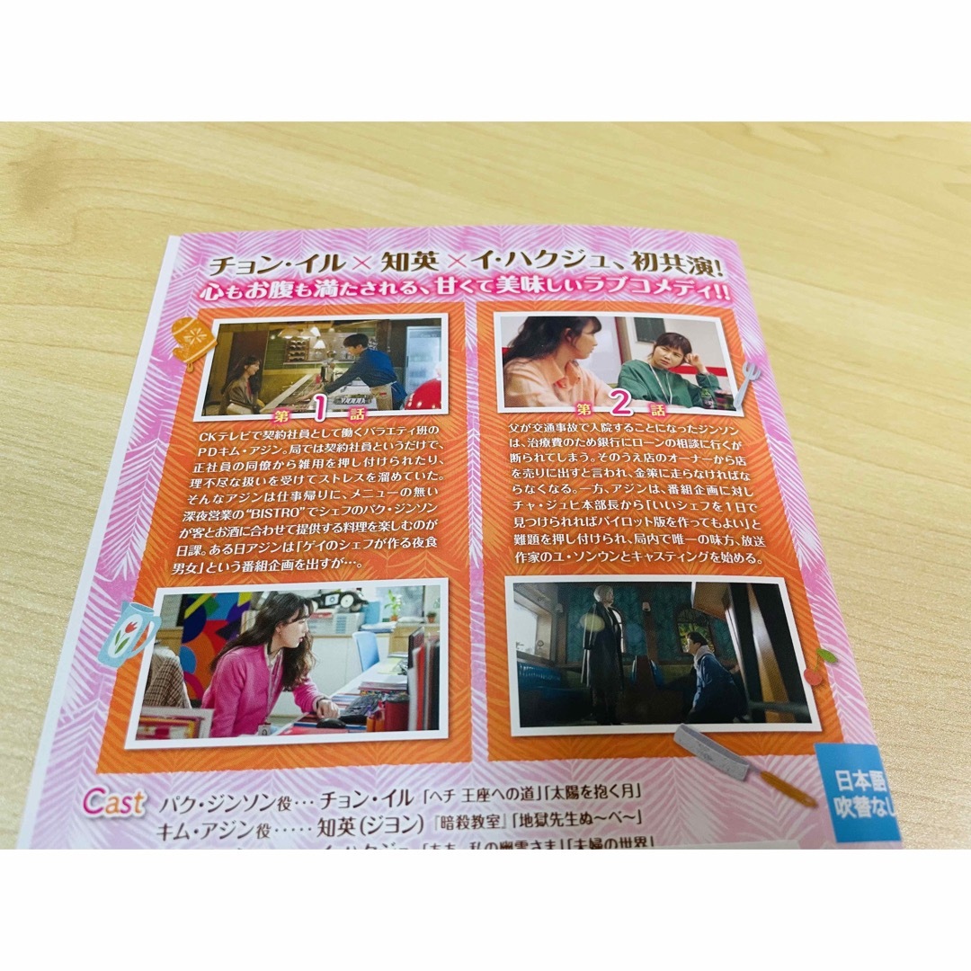 【期間限定値下げ】夜食男女 DVD-BOX1、2