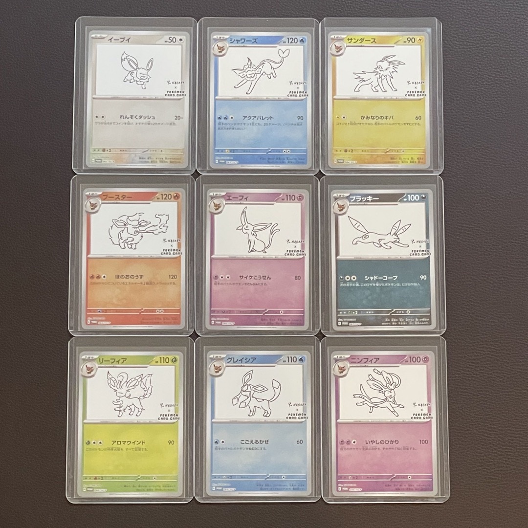 ポケモン - ポケモンカード イーブイ プロモ YU NAGABA 長場 雄9種類