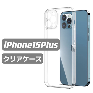 iPhone15Plusケース　クリアケース　透明ケース　シンプル(iPhoneケース)