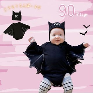 ハロウィン 子ども コウモリロンパース グレー 90サイズ 子供服 ロンパース(ロンパース)