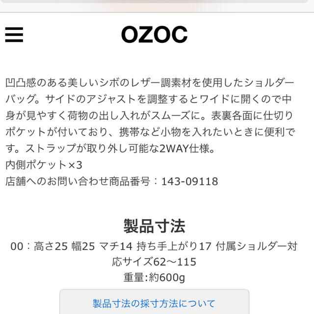 OZOC(オゾック)の2WAY バッグ レディースのバッグ(ショルダーバッグ)の商品写真