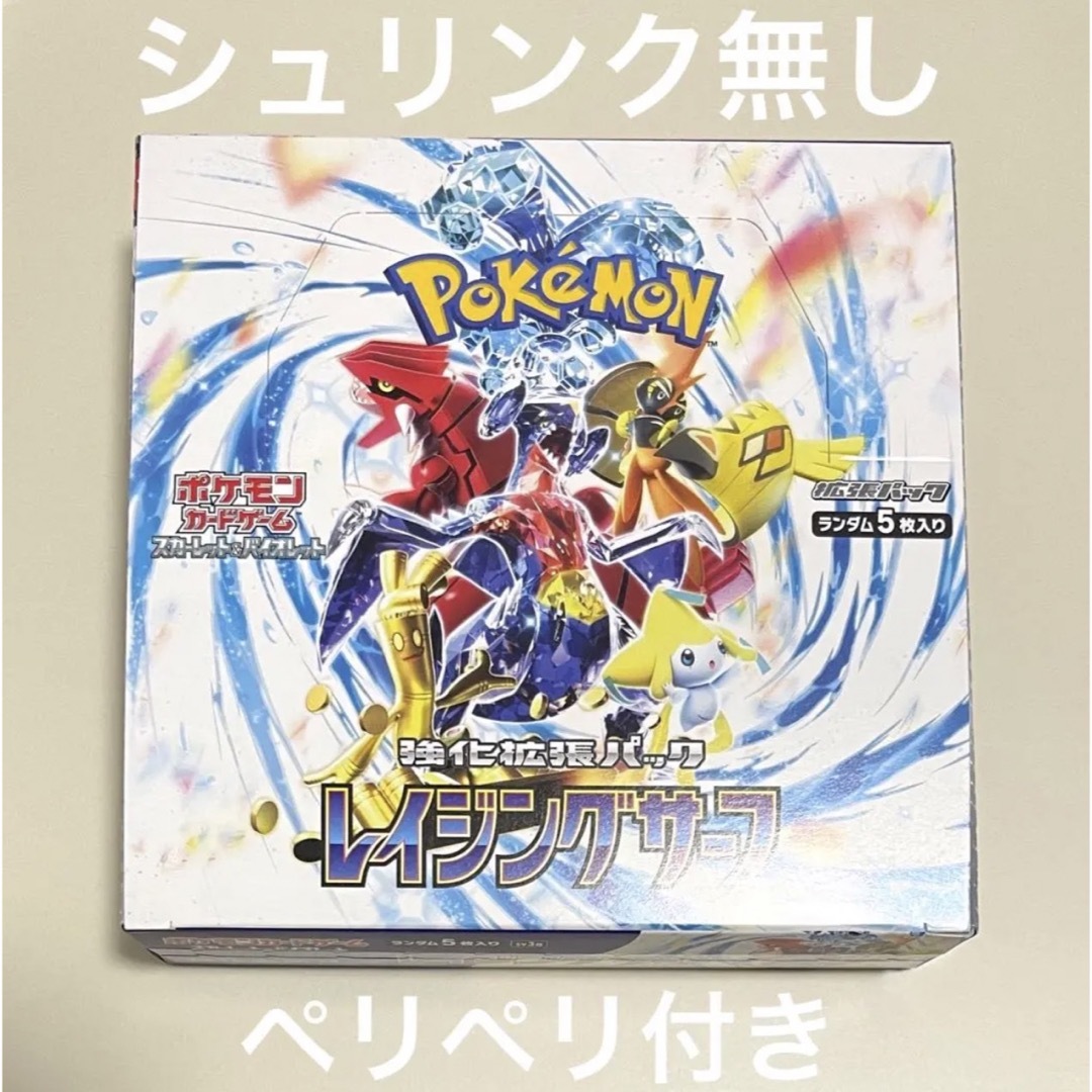 ポケモンカード　レイジングサーフ新品未開封シュリンク付き14BOXセット販売