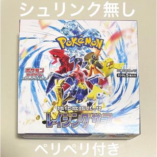ポケモン - 【ペリペリ付き】ポケモンカード レイジングサーフ