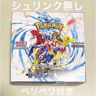 ポケモン(ポケモン)の【ペリペリ付き】ポケモンカード レイジングサーフ シュリンク無し 1ボックス(Box/デッキ/パック)