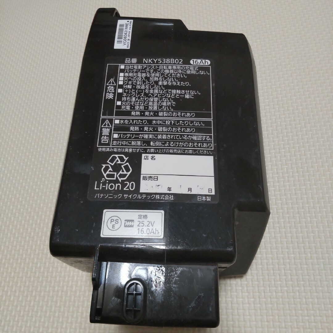 Panasonic - ☆ジャンク・Pansonic電動自転車バッテリー・NKY538B02