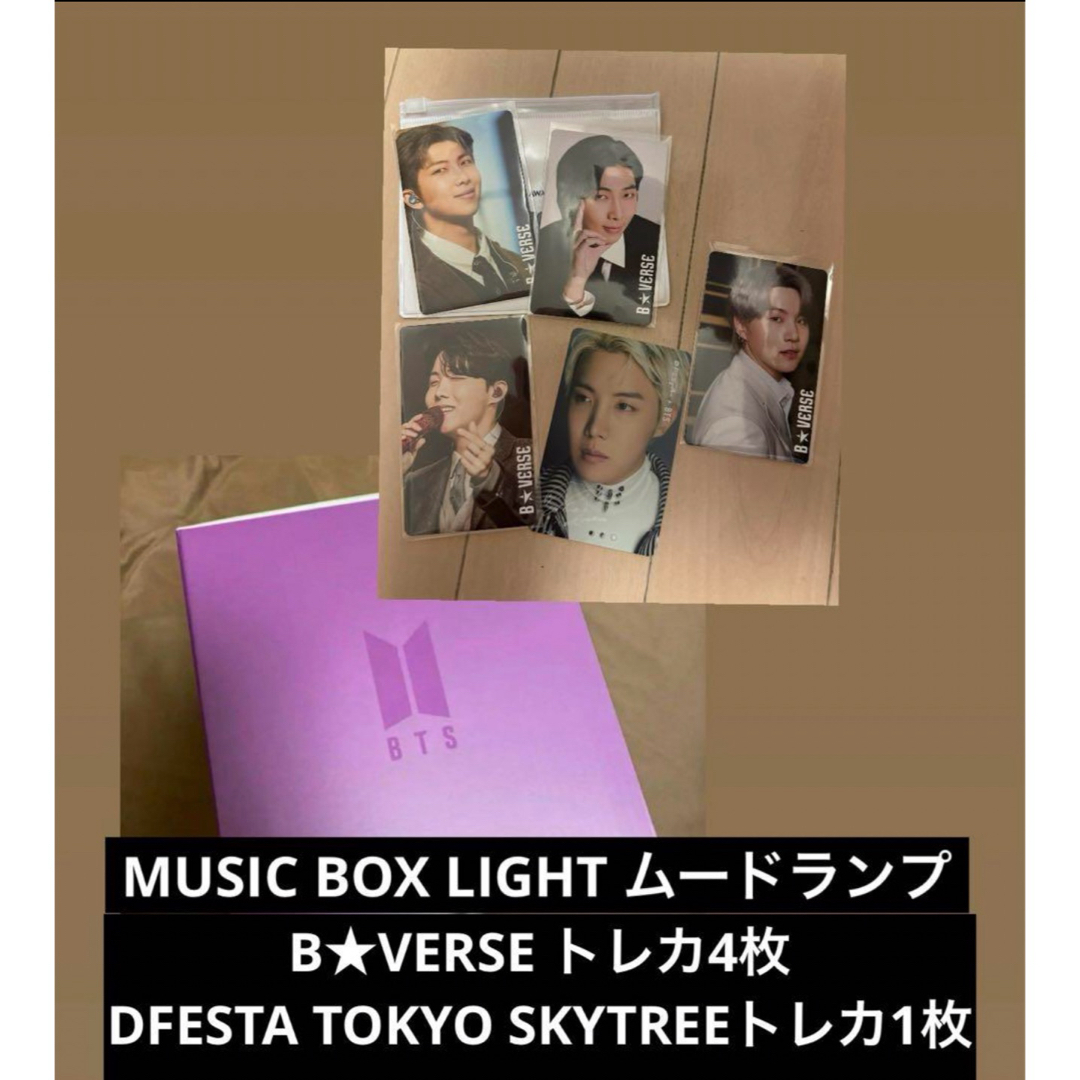 BTS MUSIC BOX LIGHT ムードランプの通販 by ミント's shop|ラクマ