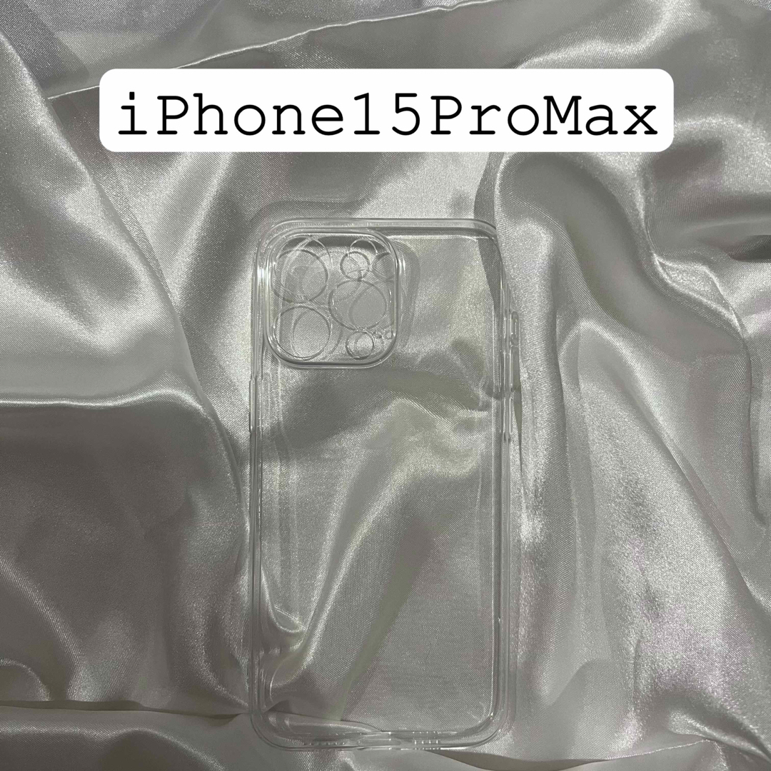 iPhone15Proケース　クリアケース　透明ケース　シンプル スマホ/家電/カメラのスマホアクセサリー(iPhoneケース)の商品写真