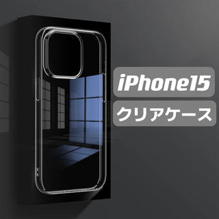 iPhone15ケース　クリアケース　透明ケース　シンプル(iPhoneケース)