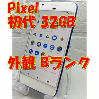 グーグルピクセル(Google Pixel)のGoogle Pixel 初代 32GB（日本未発売）【限定カラー】(スマートフォン本体)