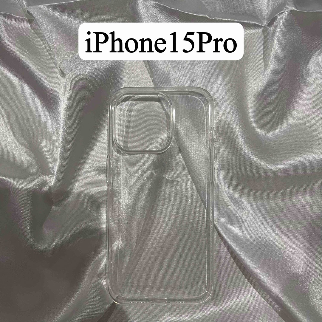 iPhone15Plusケース　クリアケース　透明ケース　シンプル スマホ/家電/カメラのスマホアクセサリー(iPhoneケース)の商品写真