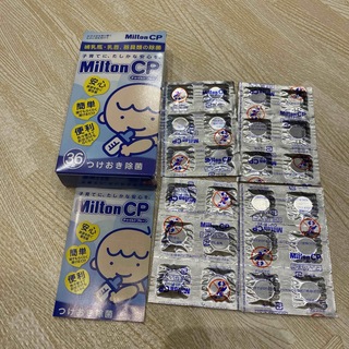 ミルトン(Milton)のミルトン　錠剤(哺乳ビン用消毒/衛生ケース)