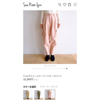 シールームリン(SeaRoomlynn)のtuckボリュームテーパードパンツ(カジュアルパンツ)